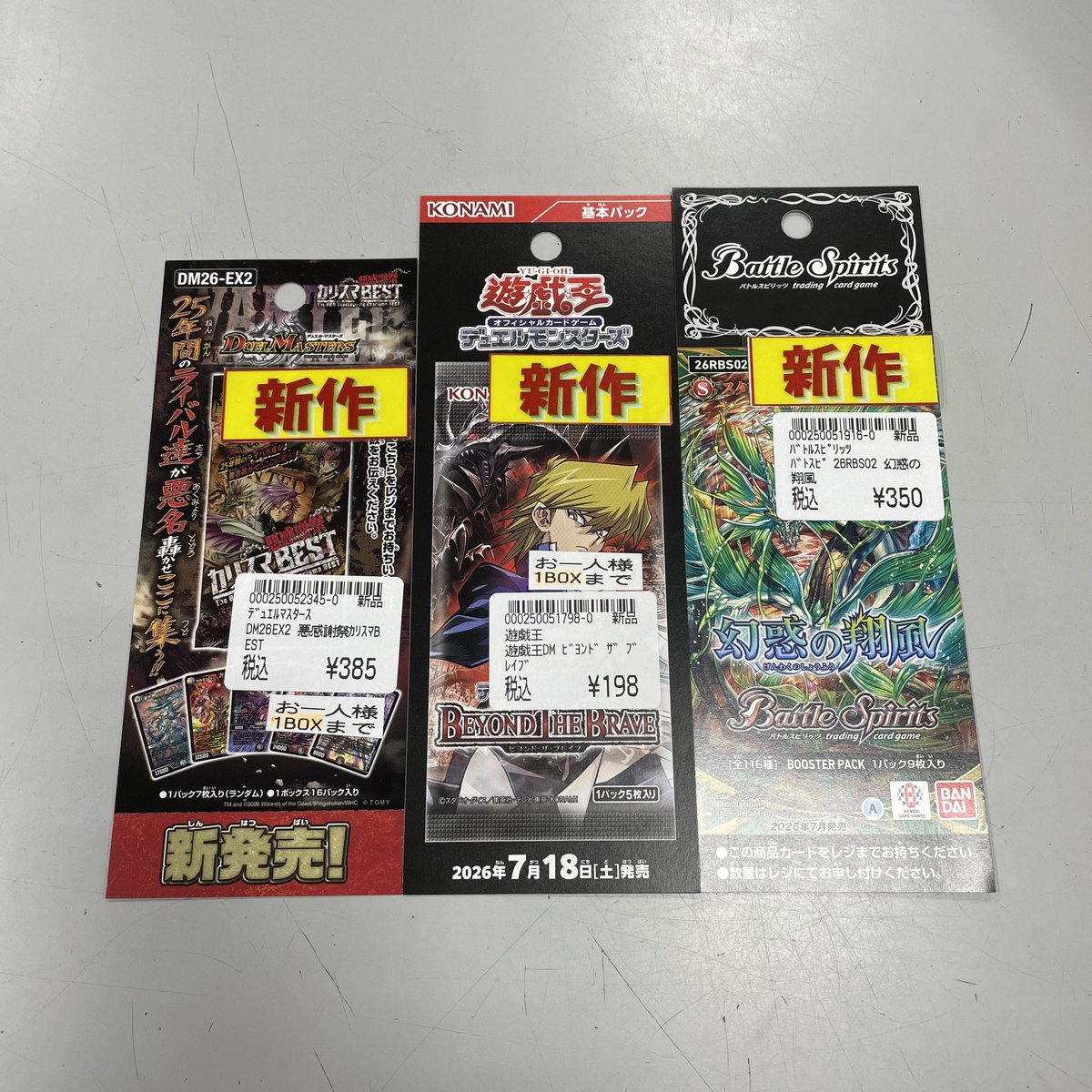 ✨本日発売✨ デュエマ ・「悪感謝祭カリスマBEST」 ・スリーブ 5種
