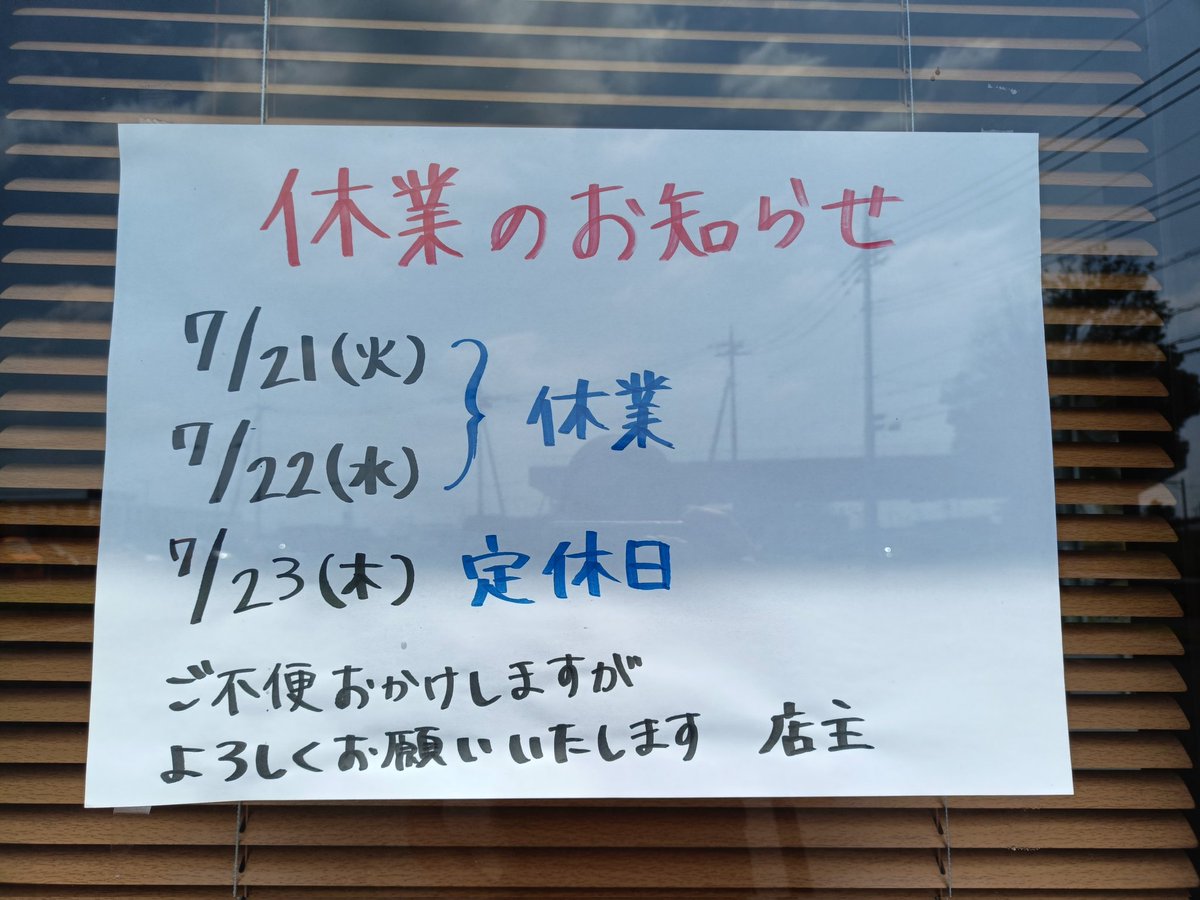 値段提示お願いいたします おはようございます！ 本日営業いたします🫡 ➠11:00〜15:00(ラスト