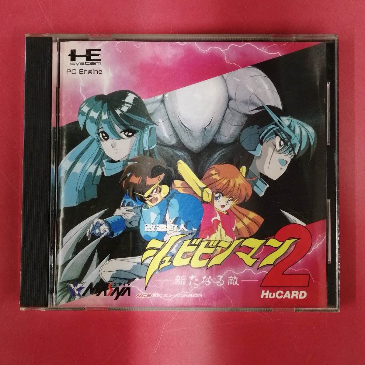 Hardoff_Sanjo's tweet photo. PCエンジンソフト「改造町人シュビビンマン2」
前作のコミカル路線はどこへやら、パッケージから溢れ出る「急なシリアス路線」と「平成初期のアニメ感」
1から2へのこの進化（激変）、当時ビックリした人結構いるかも…！？
#ハードオフ
#HuCARD 
#レトロゲーム https://t.co/jgV5sCMGTh