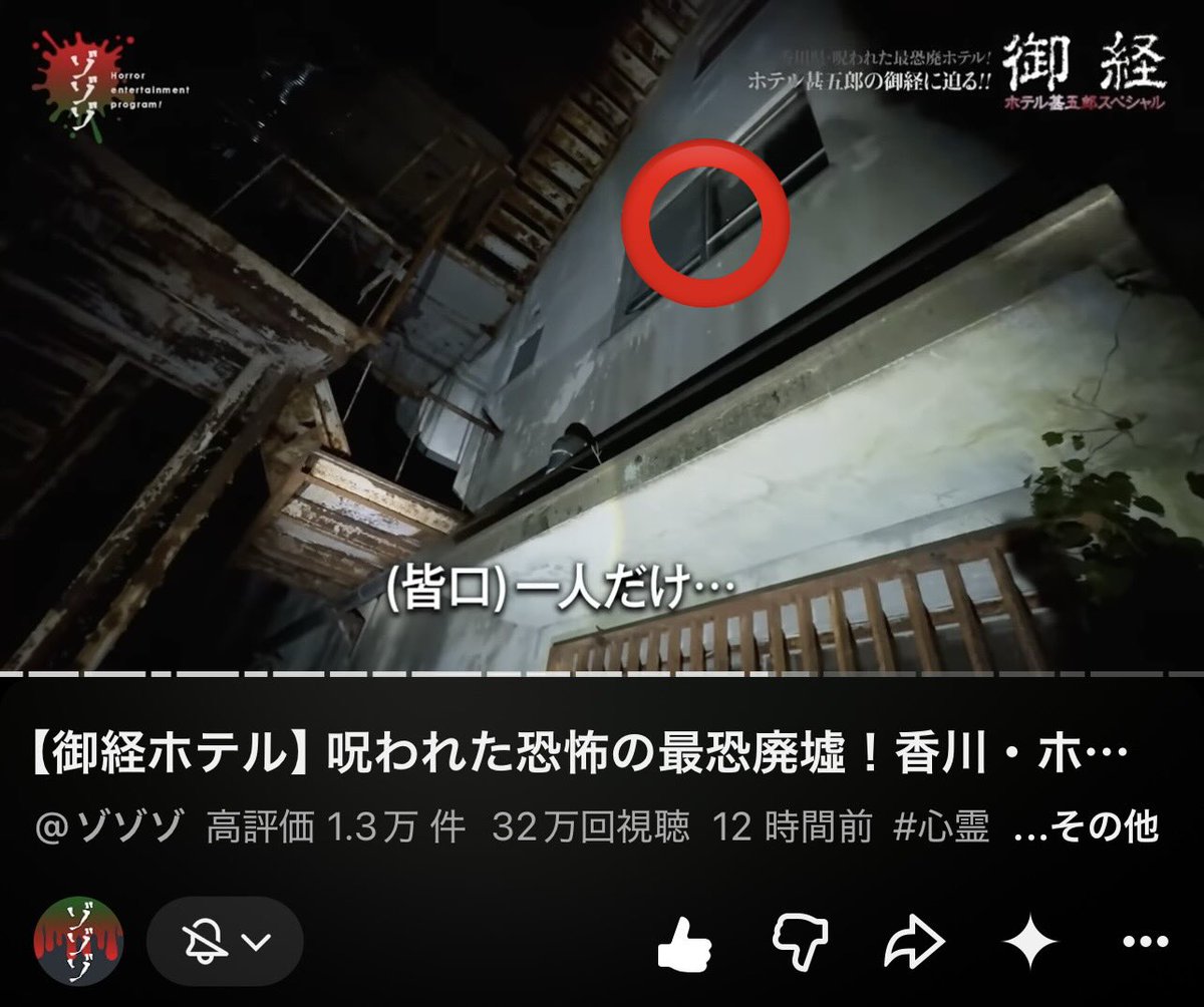 ameru_obaa's tweet photo. #ゾゾゾ さん
#ゾゾゾ完全新作 の動画を見て､それっぽく見える箇所を探す旅💦
その3です💦
仏壇のあった部屋の上の階､皆口さんが危ない階段を上がる前の建物の画像｡
1枚目､窓際に人の姿っぽいモノがあって💦
2枚目､姿が見えづらくなって💦
3枚目､姿が消えた？😱 https://t.co/UP1mibrrjO