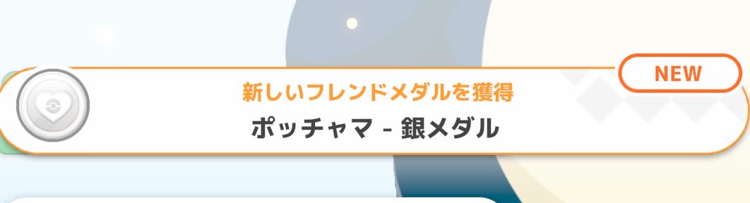niente_pokesuri's tweet photo. #ポケスリ３周年をみんなで 
ポッチャマFL40乗った！ https://t.co/vjX86O1HLW