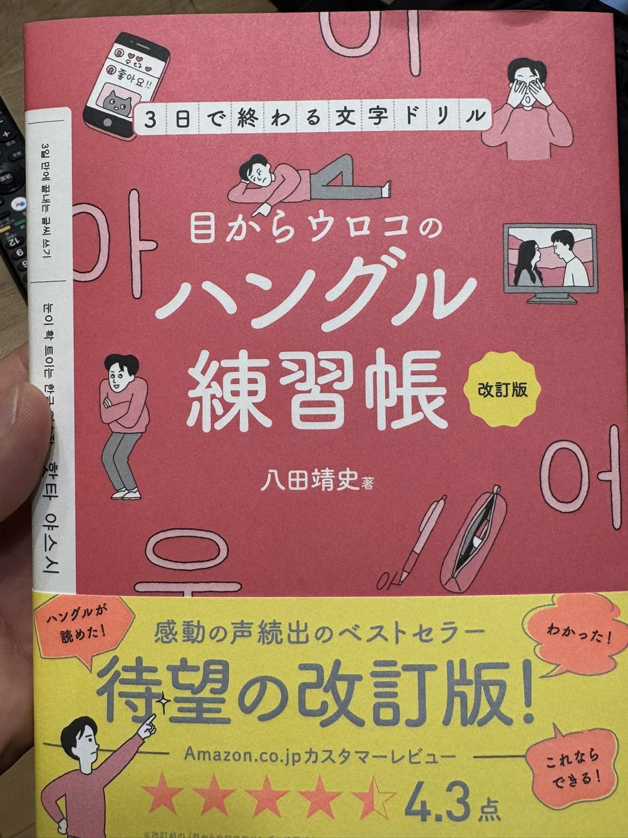 sumatopopih3's tweet photo. 昨日会った方は
とんでもなくぶっ飛んだ方
仕事を死ぬほどするし
遊びも本気でトコトン
人生を楽しんでる😆

楽しむためにも
三味線の練習の時に
韓ドラ観てるし
韓国にも行きたいし
ハングルやってみよーって😁

何であれ没頭し続けたい
突き進みたい
昨日は凄く思った https://t.co/zAjPkzfFdm