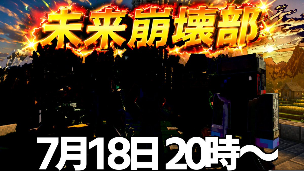 pepen233644's tweet photo. 7月18日 20時～ https://t.co/zvzhAKo2hw