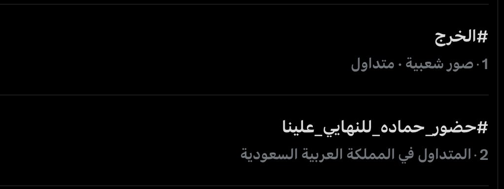 NajmChams's tweet photo. الله على التأثير 
#حضور_حماده_للنهائي_علينا https://t.co/vqzJgJoy1p
