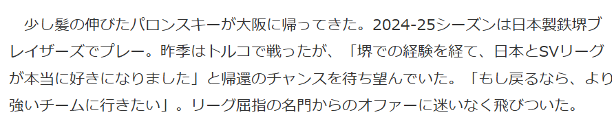 34m_ssk's tweet photo. バロンスキー(アルゼンチン代表、堺→トルコ→今年からサントリー)のコメントが素直すぎて好き https://t.co/r6hQzXEafU