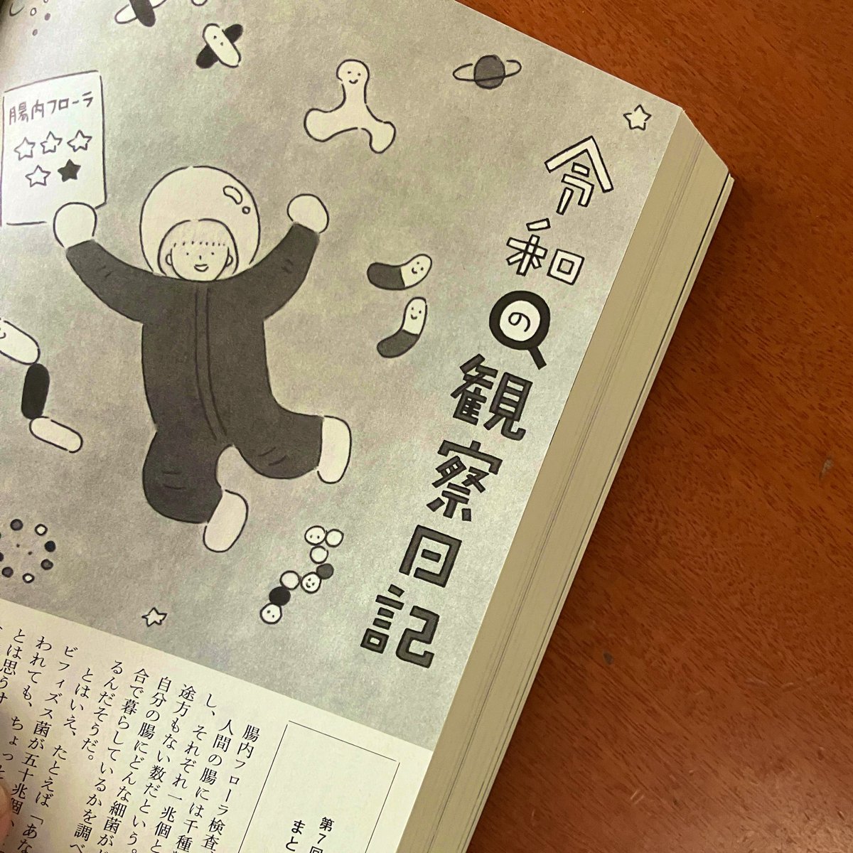古賀及子　初期作品　会社員、中学生、小学生、3人暮らしの緊急事態宣言日記 古賀及子 (@eatmorecakes) / Posts / X