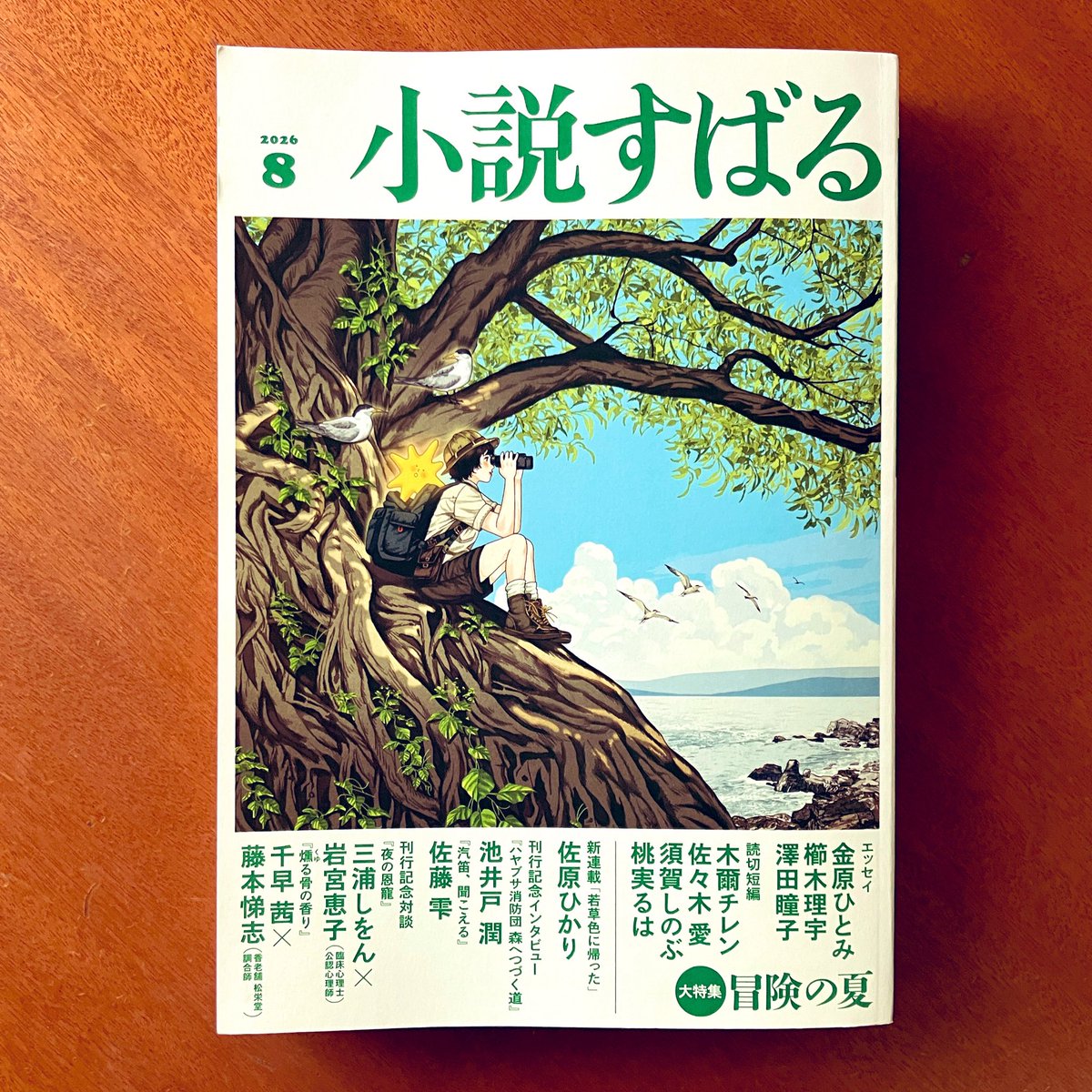 古賀及子 (@eatmorecakes) / Posts / X