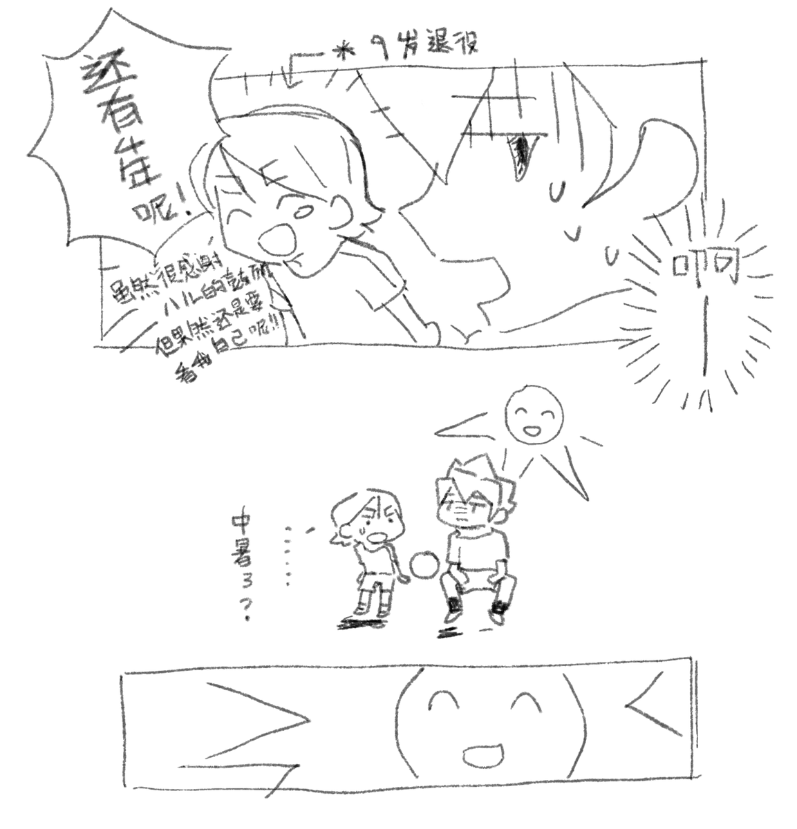 T0K14902's tweet photo. （中文） https://t.co/5cEUAbey9A