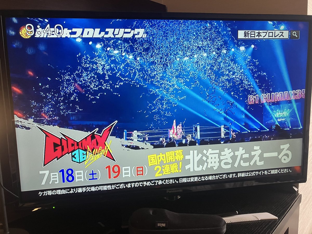 jun_yamane's tweet photo. テレビでも宣伝してます！
#G1CLIMAX36 https://t.co/xbIFbTq05d