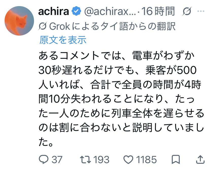 _kuchiwaru_'s tweet photo. @achiraxxx え〜‼️❓
あるコメントではって、鉄道会社の公式コメントや無いねんな？w
1人30秒で500人ならって……一体、何次元の発想やねんww
さも誠しやかに投稿するのは恥ずかし過ぎるでww

あー、稼げればええのか… https://t.co/7rkVhCguzn