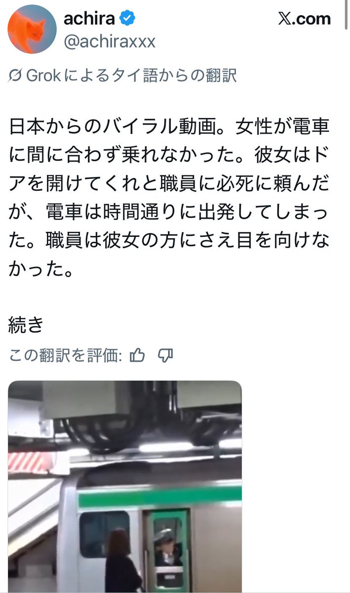_kuchiwaru_'s tweet photo. @achiraxxx え〜‼️❓
あるコメントではって、鉄道会社の公式コメントや無いねんな？w
1人30秒で500人ならって……一体、何次元の発想やねんww
さも誠しやかに投稿するのは恥ずかし過ぎるでww

あー、稼げればええのか… https://t.co/7rkVhCguzn