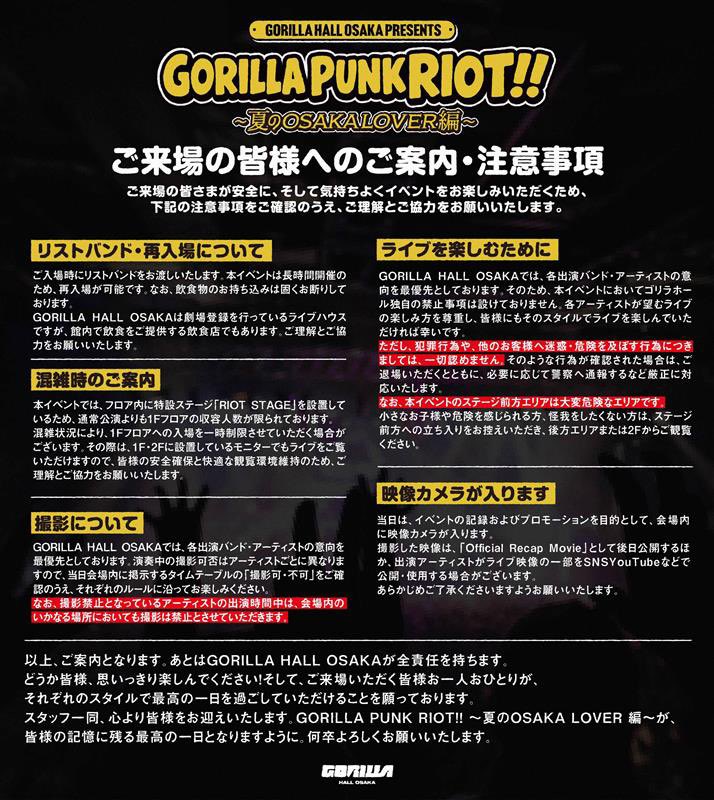 eggbrain_kobe's tweet photo. ＼🔥TODAY🔥／

GORILLA PUNK RIOT!!
～夏のOSAKA LOVER編～

📅7月18日(土) 
📍GORILLA HALL OSAKA

🎫SOLD OUT

⏰OPEN 10:30 / START 11:00

👕グッズ���売10:30~
今日からNewシリコンバンドが仲間入り💥

📸🥚撮影OK

⚡️EGG BRAINの出演は大トリ
GORILLA STAGE 21:00~⚡️

最高な1日にしましょう🔥🔥 https://t.co/S6Ks6GFX0P