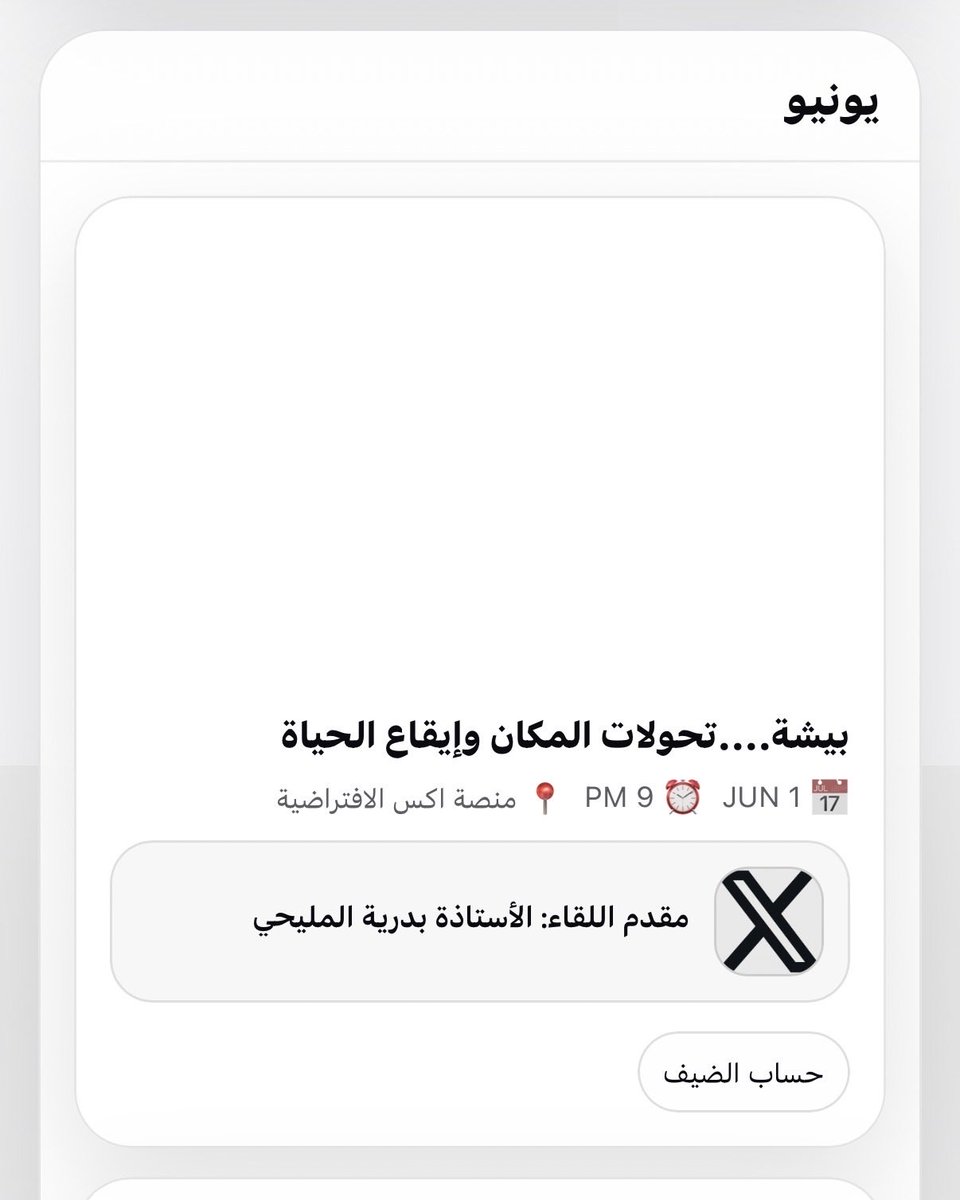 BdryhAlmlyhy's tweet photo. @illusioncafee @jameelalharthi1 @IAlmahdi @1110A7bk @nasseralbakr1 @AymanD76 @Misspoem86 @Eman_badawi1 @Marim_Abdulrhma @badoman25 @honesttears أشكركم على ماقدمتم من جهد وتعاون مشترك مثمر 💫 https://t.co/SXU57GXpuv
