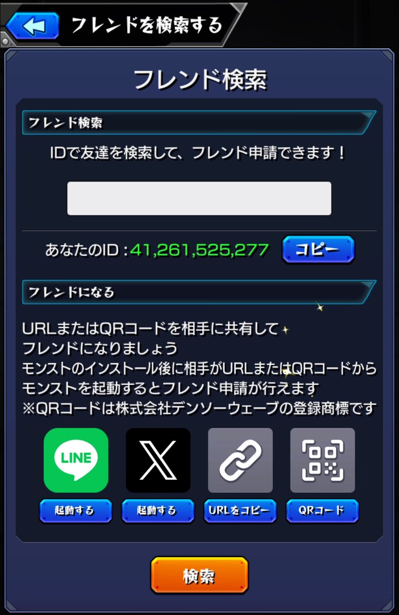 yuk4_12's tweet photo. 撃種アルカをフレンドに置いてくださる方いらっしゃいませんか...!インゼムニア出たのですが、アルカがいなくて挑戦できないす。
よろしければお願いします(´；ω；｀)
#モンスト
#モンストフレンド募集 
フレンドコードですm(_ _)m https://t.co/c6SbjR585d