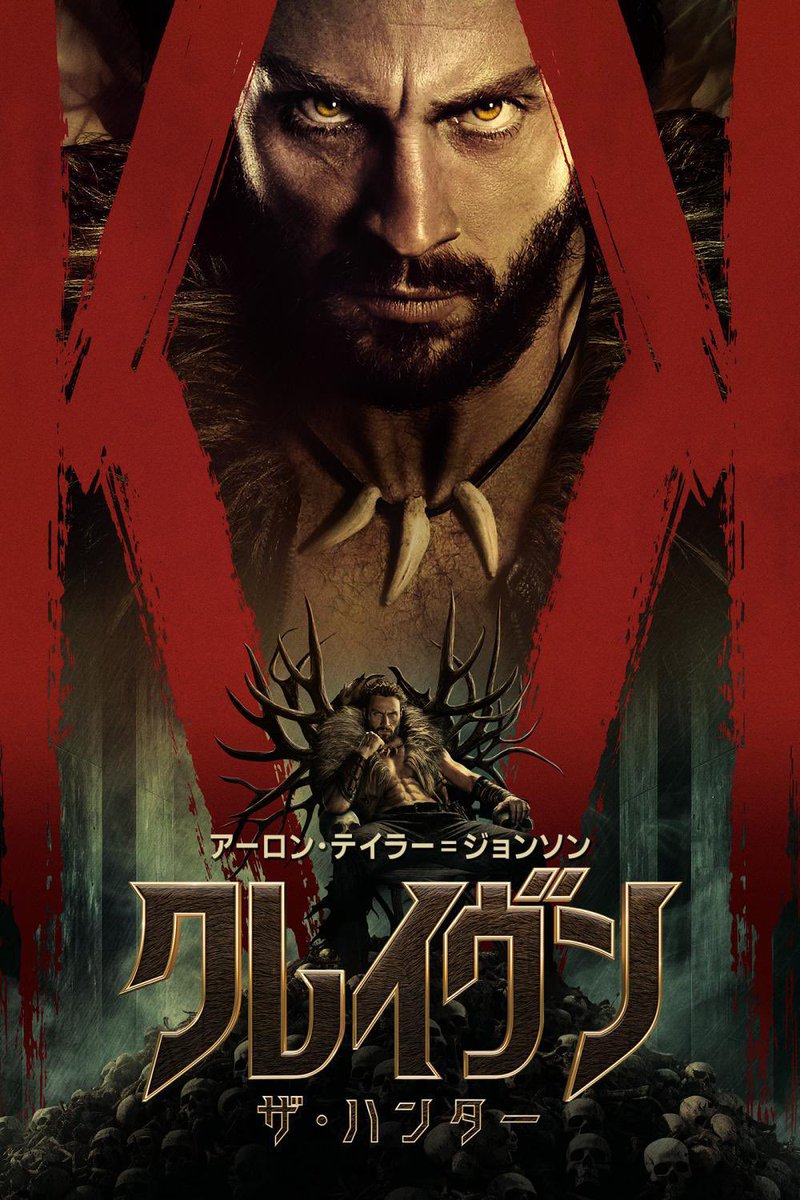 rudolfcat's tweet photo. ★★☆☆☆
#クレイヴンザハンター
#ロノ映画レビュー

MARVEL作品

なんか最後の戦いだけMARVELぽかった https://t.co/yY4ycthRlE