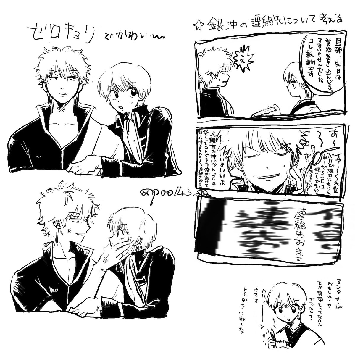poo143_sg's tweet photo. ☘️篇の銀沖 https://t.co/xzVDuFqVru
