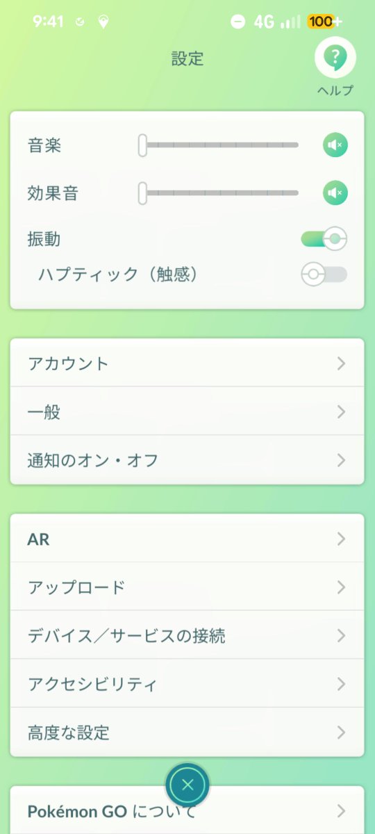 tenkuusora's tweet photo. バックグラウンドのバグ？？
グーグルさんに違う聞き方したら、音量切ってみて！！って。
ポケGOバックグラウンドで他のアプリ→ポケGOでも動くようになった😭
#ポケモンGO https://t.co/clOaX7vCYy