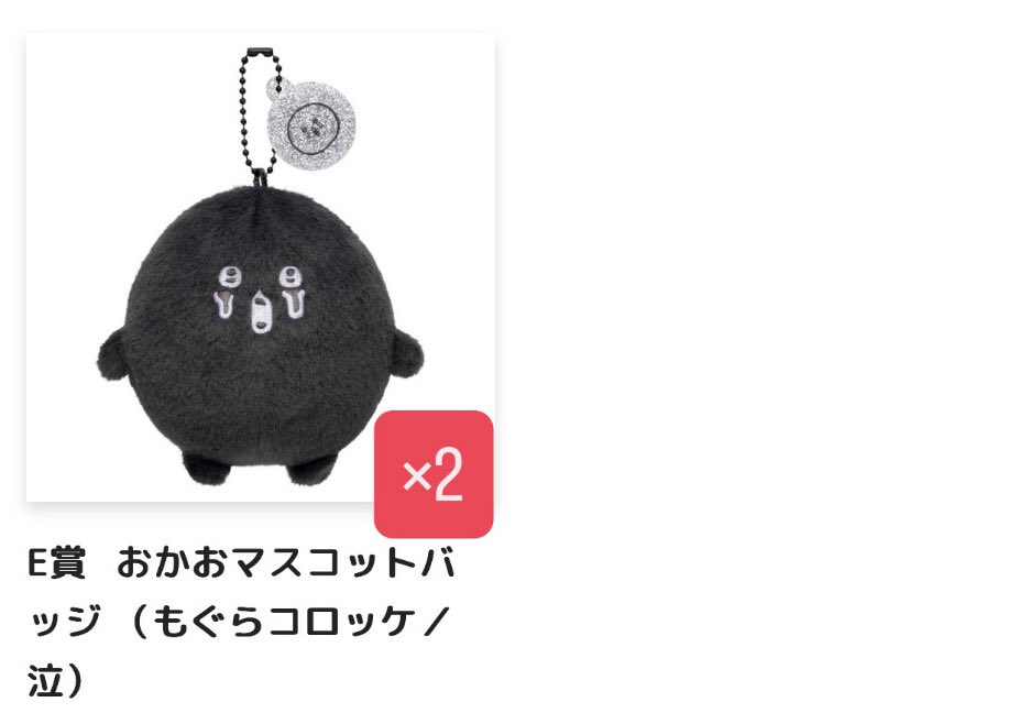 haeeee828's tweet photo. ふわもち！ブラックだらけ ぬいぐるみくじ

(譲)写真3枚
(求)A賞、E賞(あはは)×1、定価＋送料

発送依頼は既にしました🌷
郵送での交換になります🙇‍♀️
ご検討の程、よろしくお願いいたします😭

 #ブラックだらけくじ
 #ナガノくじ
#ふわもち https://t.co/j3IynJPrCq