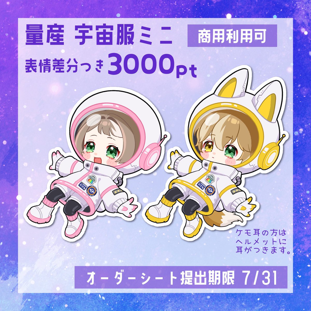 Xoxo___39n's tweet photo. 🛸イラスト企画詳細🛸

日月でこちらやります！

▼ツリーにオーダーシートと注意事項▼
 #美空ギャラリー https://t.co/Gz0A2Jctxp