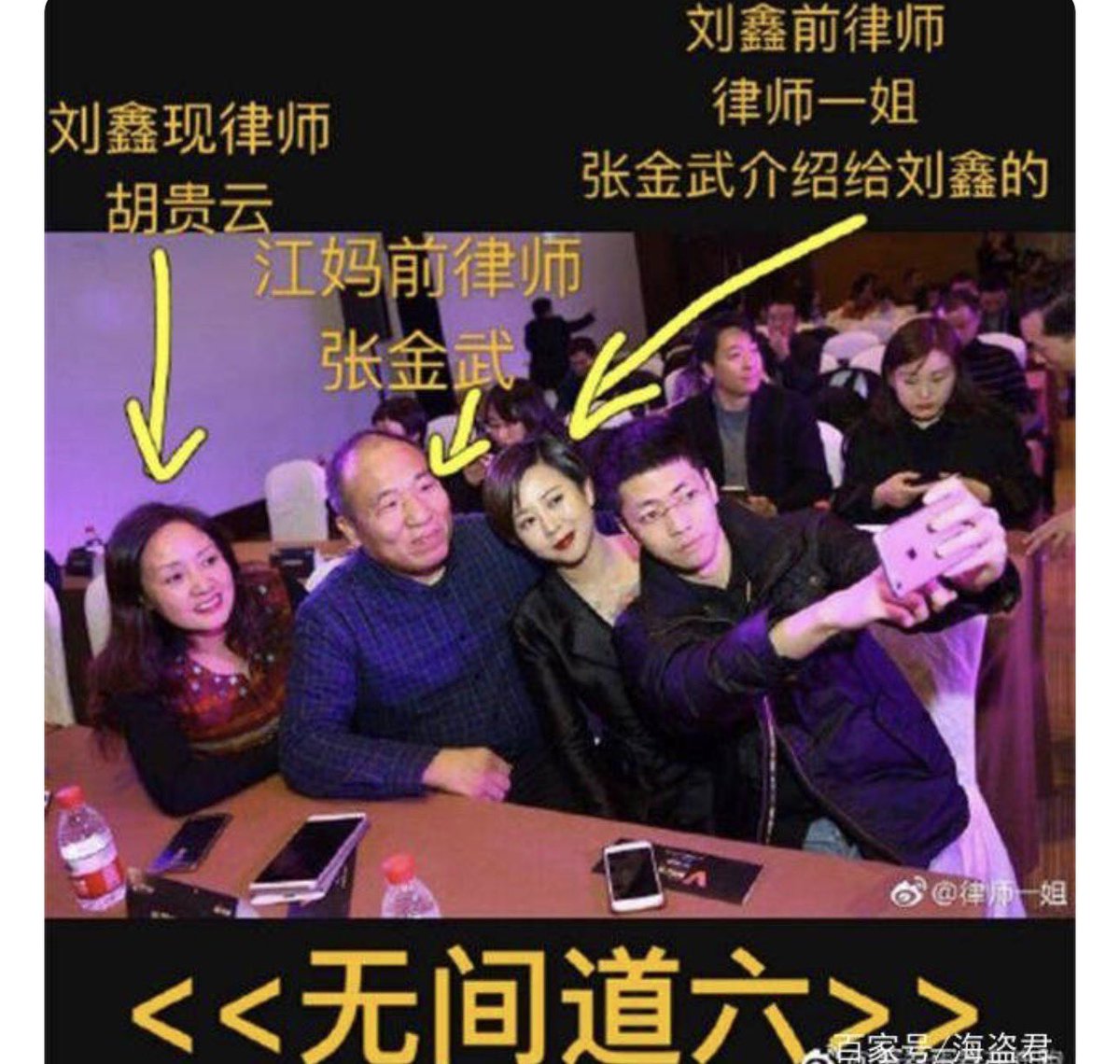 007iev's tweet photo. 卖淫集团
江歌案件的一伙诈片犯 https://t.co/Rm2xAJ48Rr