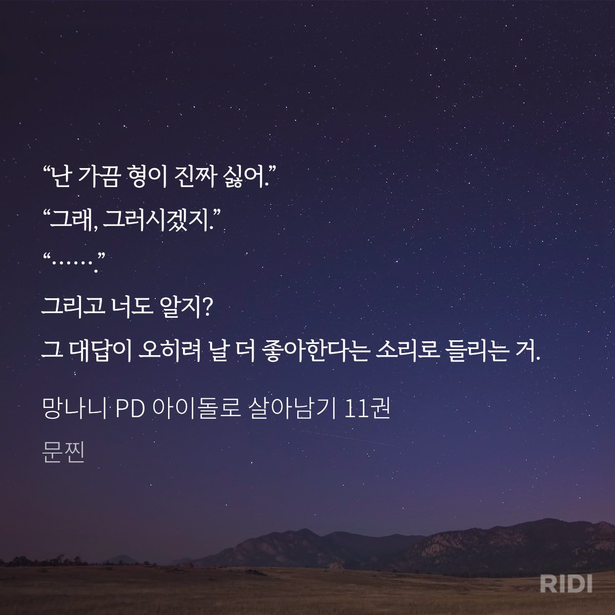 gipsangpro's tweet photo. 최악의 연상이다 호굥아 이채한테 잘해라.... https://t.co/v9XExrryED