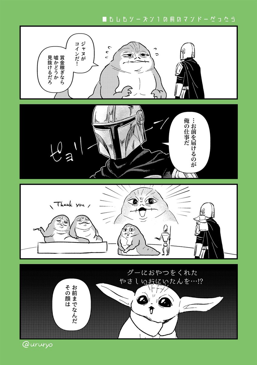 ururyo's tweet photo. 🌌納品 https://t.co/rHZVSpv8Rb