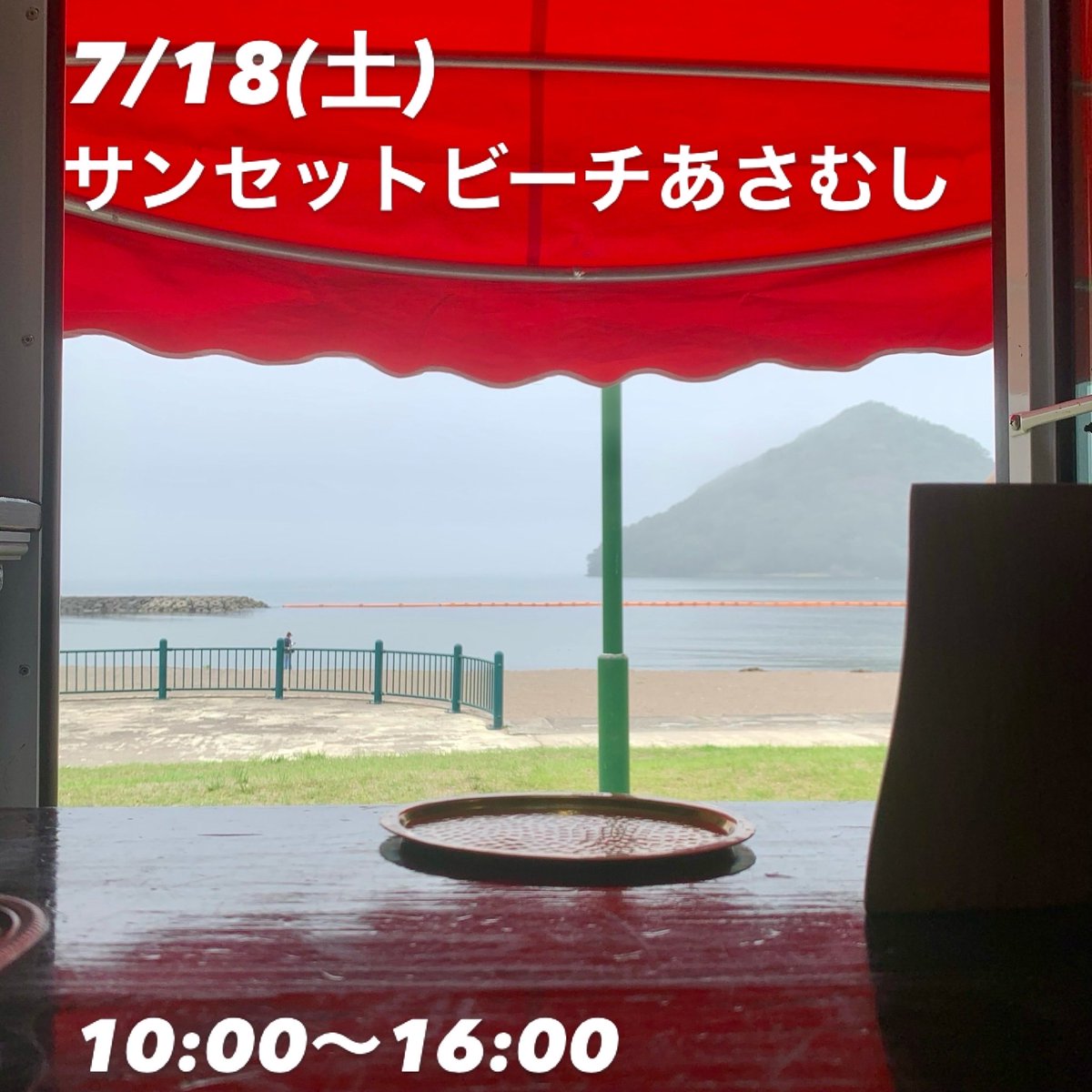 10COFFEE1's tweet photo. 7/18(土)
サンセットビーチあさむしに出店です。
10:00〜16:00
ご来場お待ちしております！
★
#サンセットビーチあさむし
#青い森珈琲焙煎所 https://t.co/qWhWDgdAPF