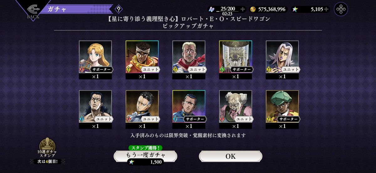 Sou2noFreelance's tweet photo. もろたでワゴンからのすり抜け祭り
（３つ全部は無いわー）

その後は虹無しラッシュ

＃いつも通りのメシウマ提供
＃オラドラ https://t.co/bNtNWer7TK