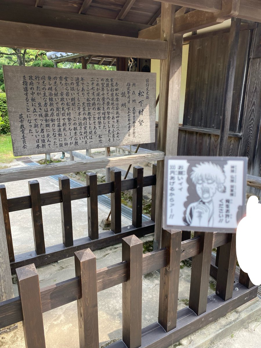 kyon5ginn's tweet photo. 萩市に来た
吉田松陰先生、高杉晋作、松下村塾
ずっと行きたかったとこ
ようやく来れた
また10月に来たいな https://t.co/T6UQ2k9Ho8