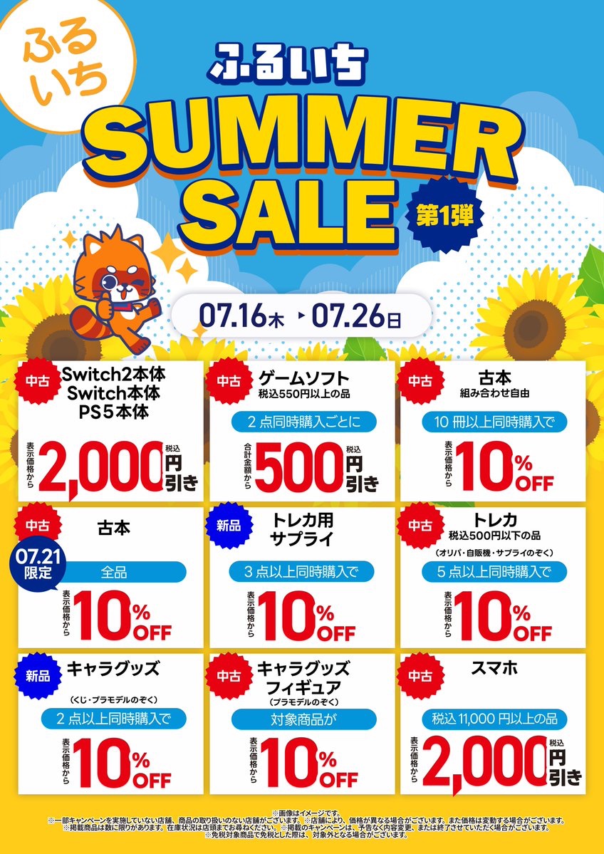 同時購入　割り引き価格　リング2点 古本市場倉敷堀南店 on X: 