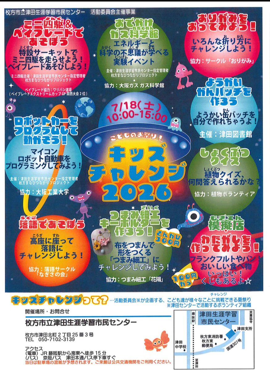 wari84dojo's tweet photo. セッティング完了！！
昨年は合計で1000人もきているとらしい！？嘘でしょ？？ww
ベイブレードXコ��ナーではwari84とりくパパが待ってます！！
お時間ある方は…是非ご来店？ください！！(*´∀｀*)
津田生涯学習市民センター：10時〜15時
何かあれば、DMでお願い致します。
#ベイブレードX 
#ワリバシ道場 
#津田生涯学習市民センター