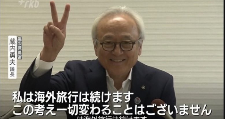 i_love_reiwa's tweet photo. コイツを許すな💢

2億8000万円の税金を返せ‼️ https://t.co/moiHECfRqy