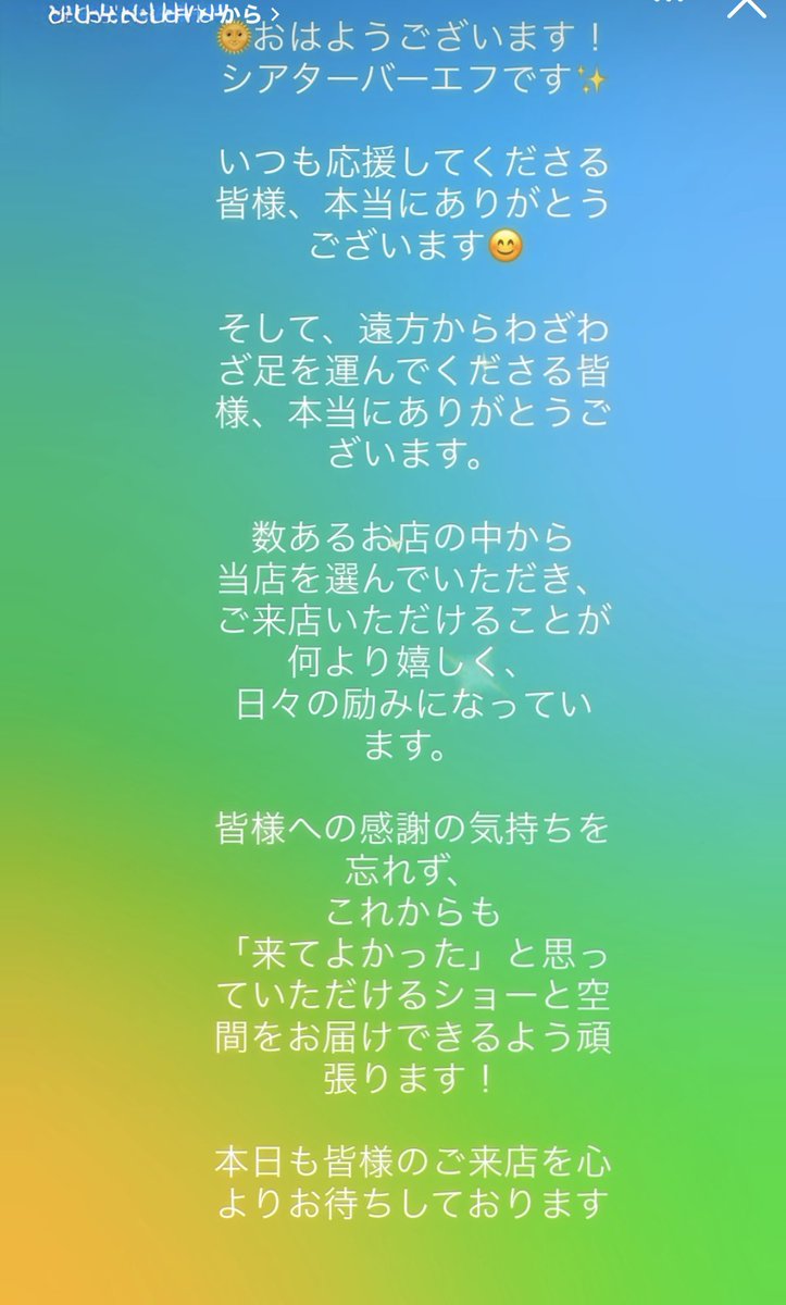 F_theater7's tweet photo. https://t.co/8q2poighmE