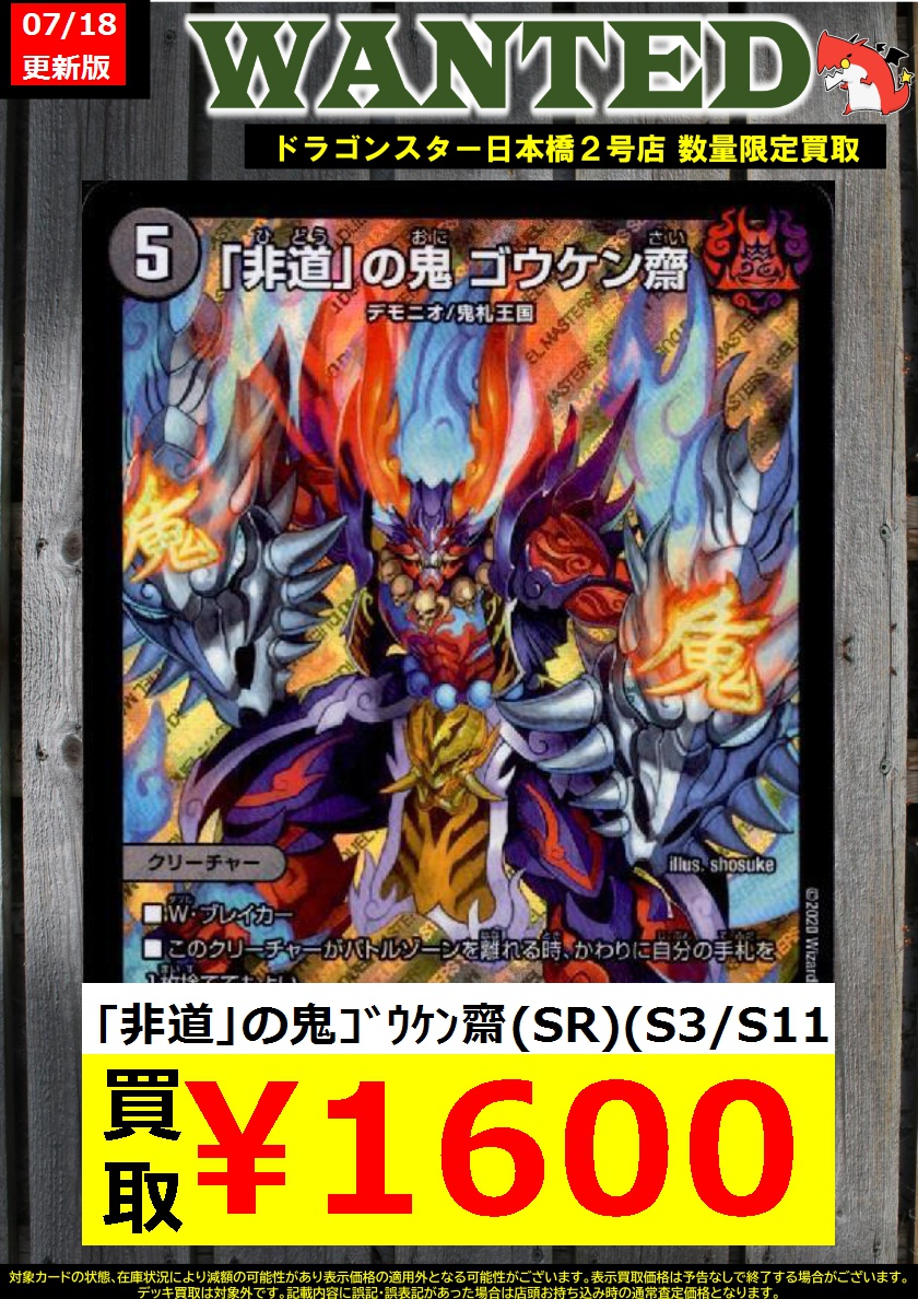 ものどら 2点 まとめ売り 👊👊👊 👊ドラ 👊 👊スタ 👊 👊2号店👊 👊👊👊 ORA2! WANTED