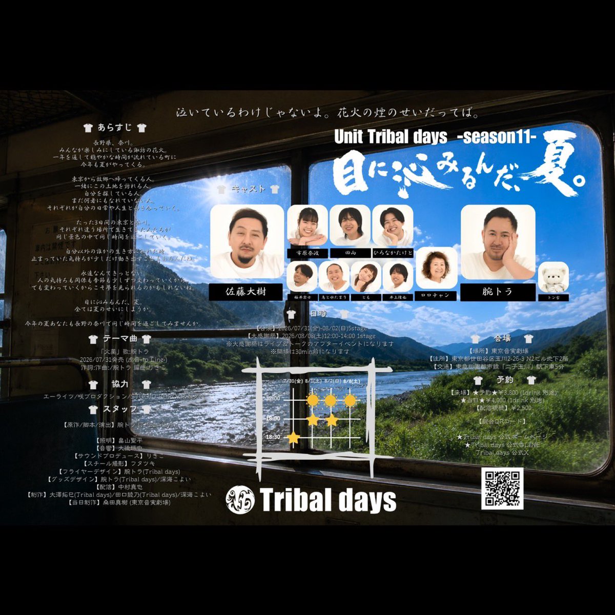 gerocky_0722's tweet photo. 本番あと少し！
恥ずかしながら
個人ブロマイドやチェキ等グッズ販売もございます。当日、会場ではもちろんのこと
オンラインでもご購入いただけます。
https://t.co/wPB7tfmaYy
確実にゲットしたい！配信でご覧になる方！
観劇後荷物が増えるのがイヤ！とりあえず魔除けに…
チェックお願いしまーす❗️ https://t.co/ZyKgyI3FpO