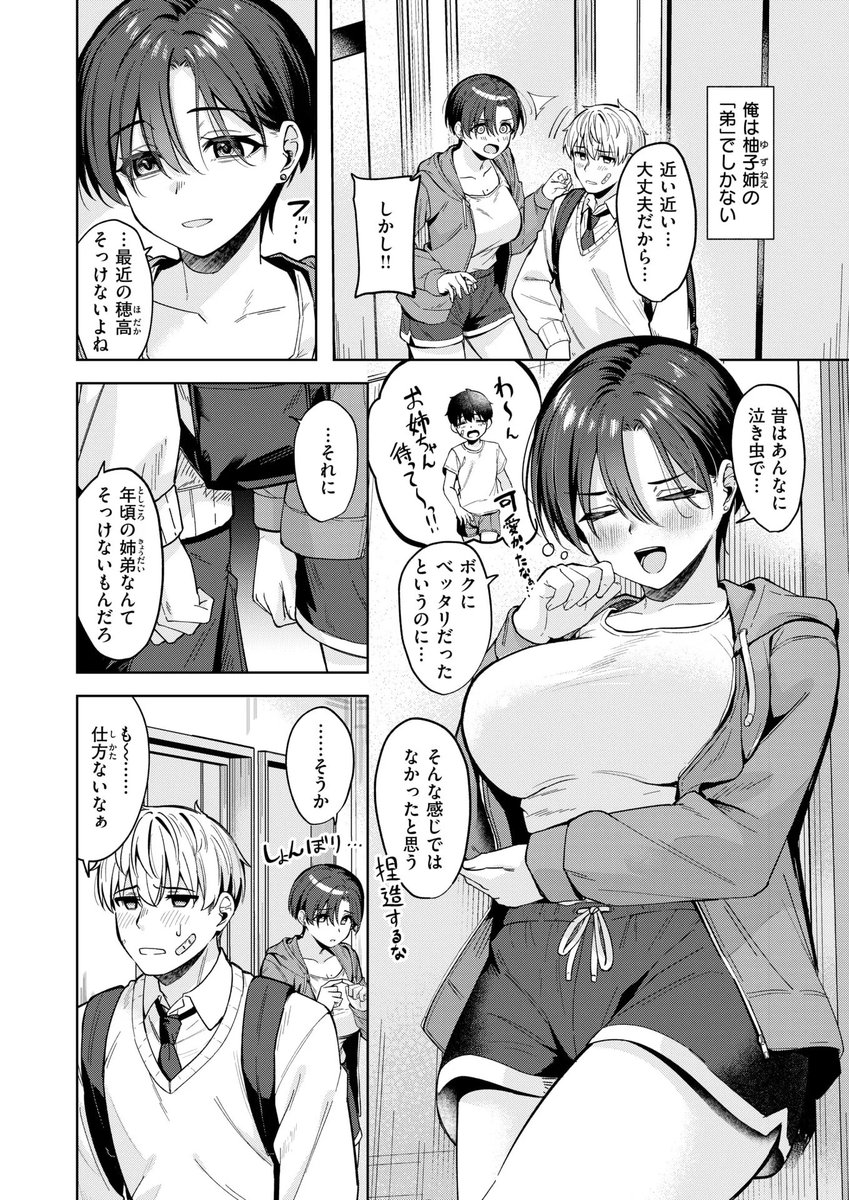 orio_ikgm's tweet photo. 【君は可愛い王子様】 https://t.co/M21bo2VNnO