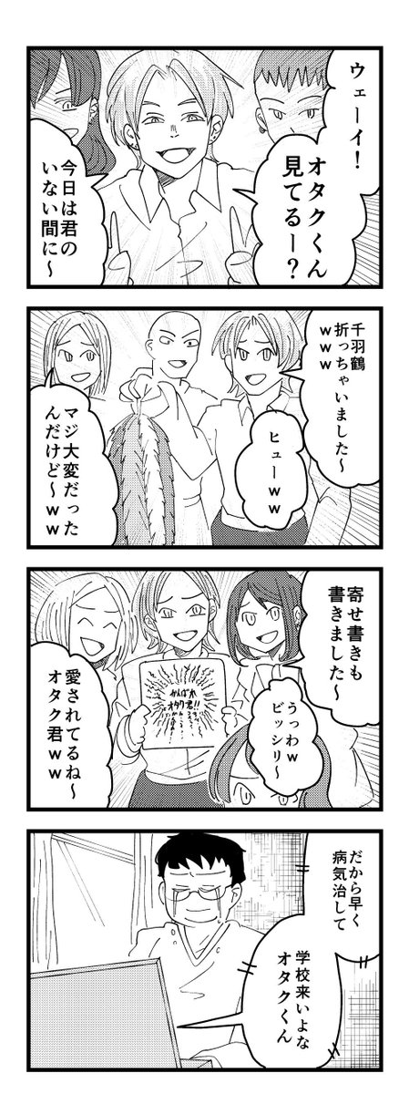 スガラジカル＠単行本予約開始 tweet media