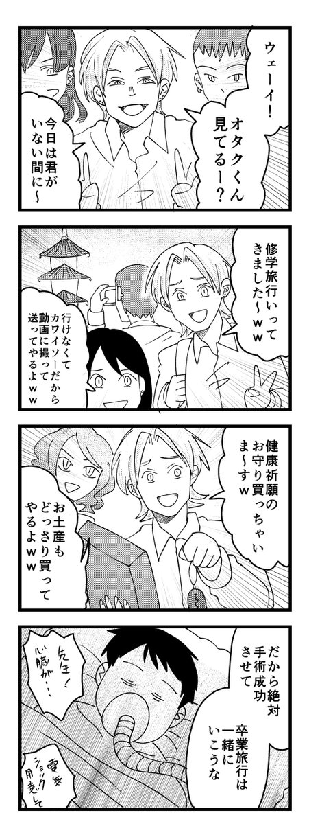 スガラジカル＠単行本予約開始 tweet media