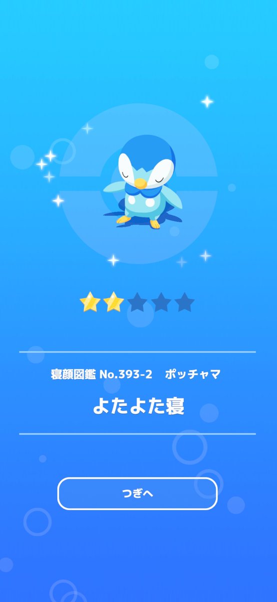 ec_love0504's tweet photo. #ポケスリ3周年をみんなで https://t.co/BhDbGzQhsV
