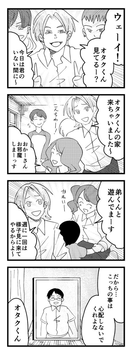 スガラジカル＠単行本予約開始 tweet media