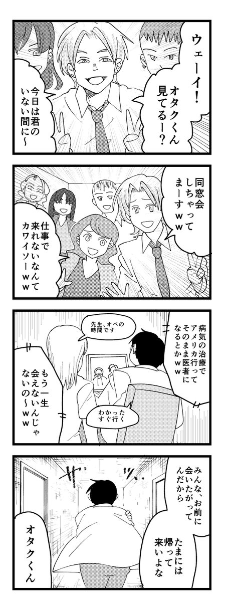 スガラジカル＠単行本予約開始 tweet media