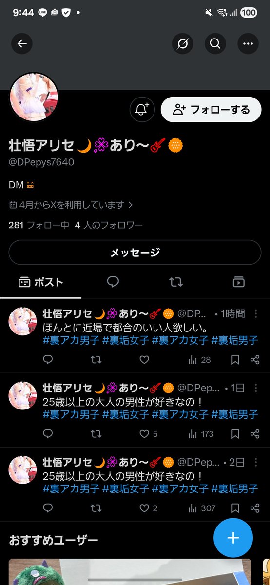 arise_5_S's tweet photo. 勝手に名前やアイコン写真使われて、　なりすまし食らったので通報ご協力お願いします。

@DPepys7640　
(アイコン切り抜いてる場所、私じゃないとこ切りとってて滑稽ですがwやめていただきたいです。不愉快) https://t.co/m5vxtde2OS
