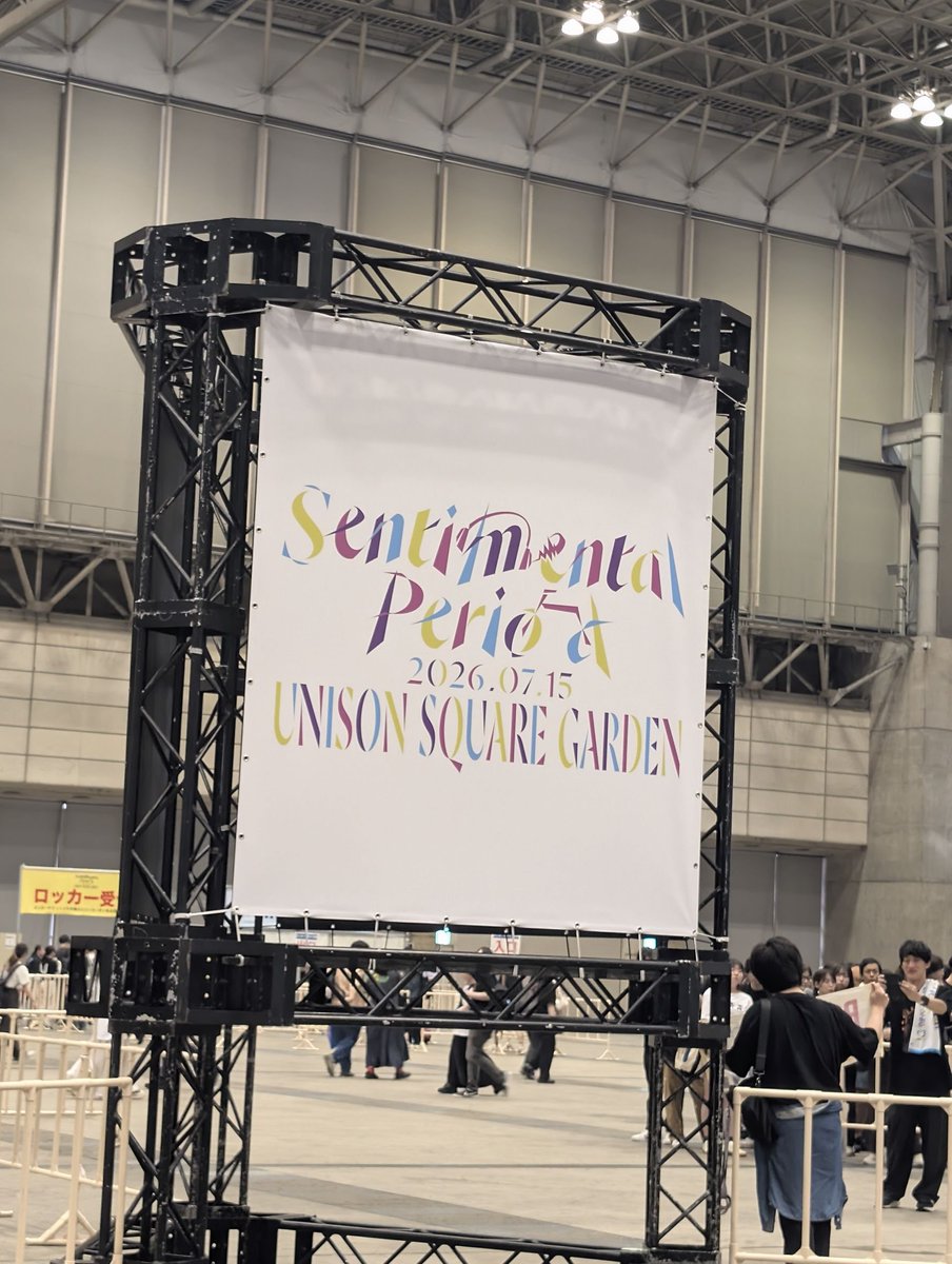 AMS_haruka's tweet photo. 全然まだまだ涙が出��なぁ……
ありがとう、UNISON SQUARE GARDEN
大好きだよ、これからもいっぱい聞くよ、気が向いたらまた演奏を見せてね
歌詞が好きで好きで、初舞台のフライヤーに使わせてもらったり……
生きていれば、というから生きていればまたと思って頑張って生きていくよ
本当にありがとう https://t.co/mz487PTnnY