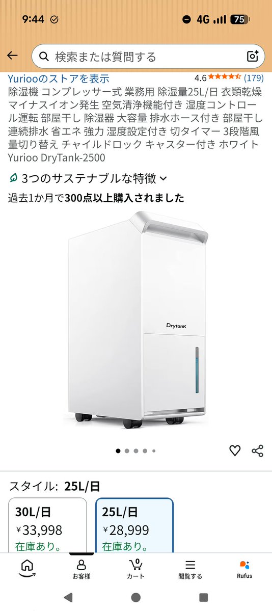 inuunaaaa's tweet photo. アマプラセールでこの中華除湿機買ったが今のところ全然いいね。見た目と除湿性能含めて。給水タンクが雑な作りであちこち手に刺さるのでヤスリで削った等はあるけど、なんか色々シンプルで良い。チューブ付けて連続排水出来るし。 https://t.co/8TPVLuLRns