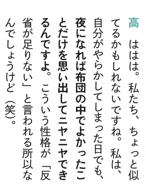 武田砂鉄 tweet media