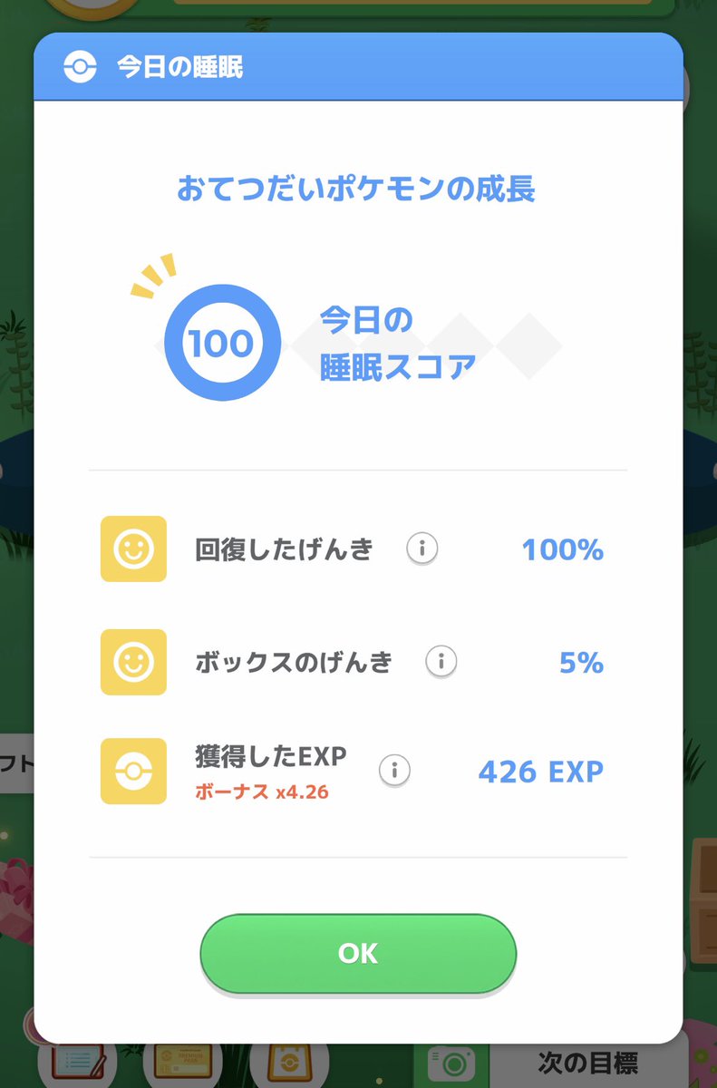 ojojsomsom0514's tweet photo. #ポケスリ3周年をみんなで 
ゴンベのおひるね島に行ったら、毎日こんなにEXP貰えるんかな。 https://t.co/uD8supmPY9