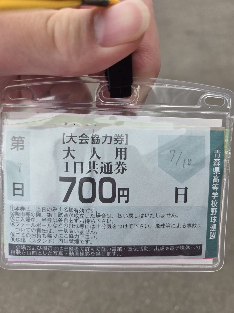 A5whiteball's tweet photo. 職場から近いものでして、ちょいちょい勤務帰りに見に行っておりましたが、最初から見るのは今日が初めてです😅

より一層緊張感が高まります🔥 https://t.co/kWqfb4D9bs
