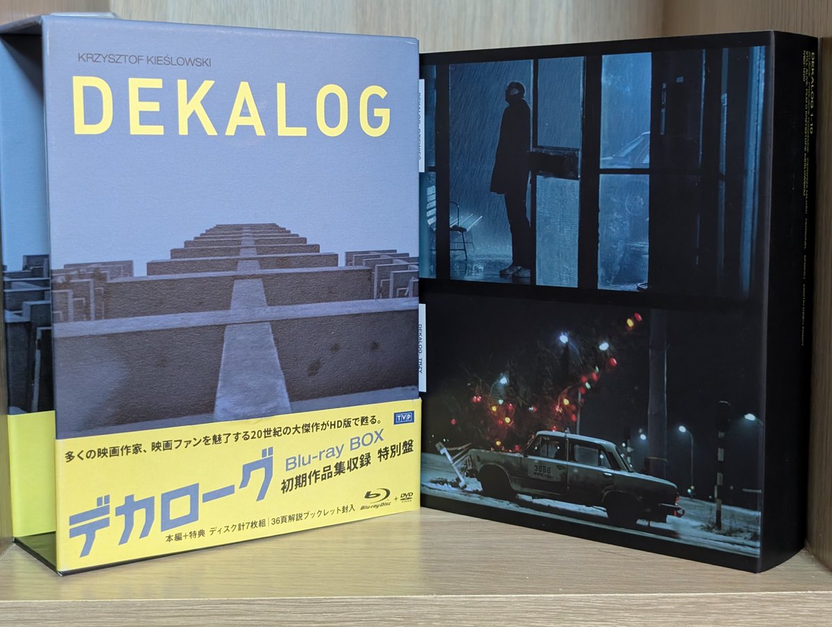 円盤 #破産部 クシュトフ・キェシロフスキ『デカローグBlu-ray BOX』再