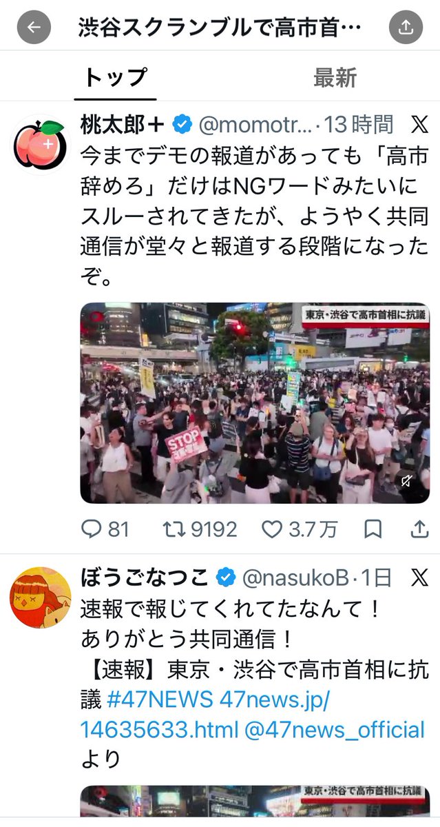 _kuchiwaru_'s tweet photo. @momotro018 大規模高市応援デモ、誰かやってくれんかね。 https://t.co/sy9wHlbxKl