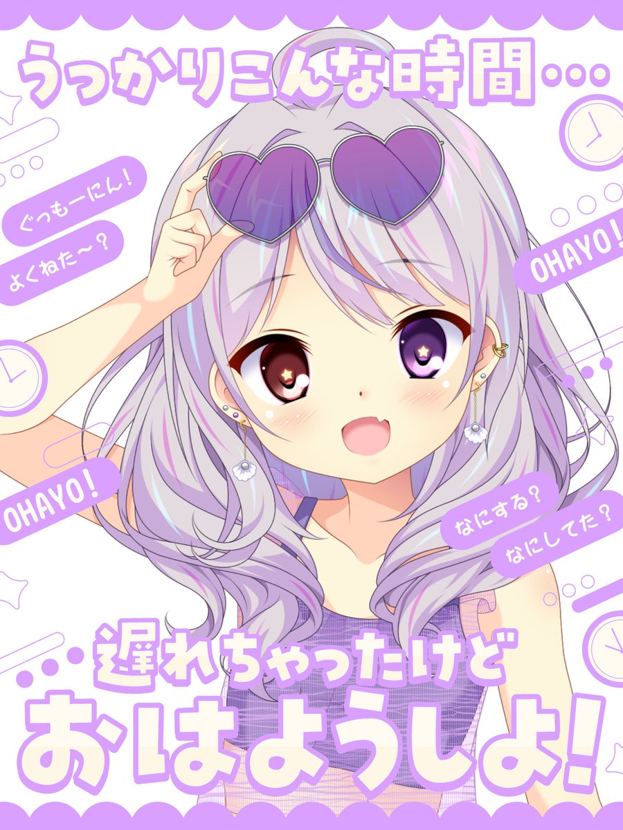 fuwaru_a's tweet photo. #おはようVLiver

おはおはおはよ

今日は気の抜けたおはVです°(´-ㅁก`)☼ https://t.co/AAPdgVKeBK